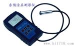 DR260涂镀层测厚仪（磁性涂层测厚仪），批发 售
