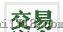 供应水位控制器