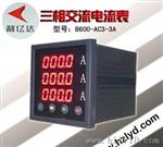B600-AC3-31D 简易型三相交流电压电流表