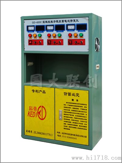 北京电池翻新 电瓶翻新新技术 电池修复机