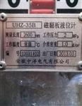 UHZ-35B 磁翻板液位计