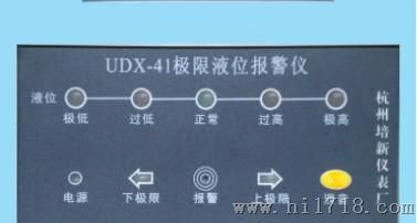 UDX-41液位调节仪，电式，限水位报警仪，水位调节仪