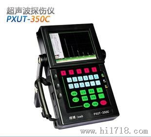 【】数字式便携式声波探伤仪PXUT-350C