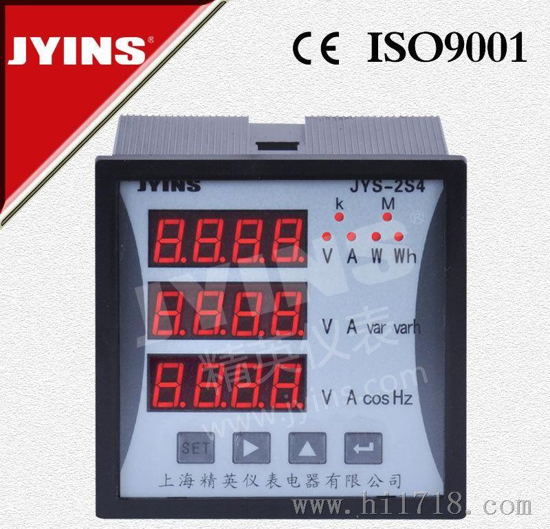 JYS-2S4多功能电力仪表 单相/三相数显表 智能数字仪表 120*120