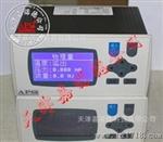 A20A流量积算仪