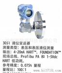 美国罗斯蒙特液位变送器 全系列