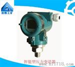 质优价廉静压式液位变送器