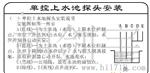 DF-96A水位控制器、水位开关、浮球开关、液位控制器