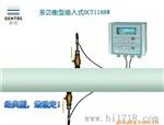 多功能型式声波流量计