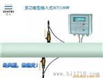 多功能型式声波流量计