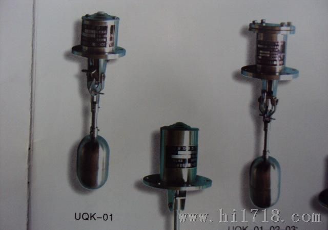 生产销售UQK-01/02/03型浮球液位控制器多种型号可选用