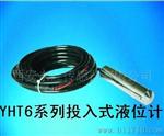 供应水管道测量水压力变送器福州江西南昌河南压力变送器