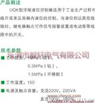 厂家供应 质优价廉 UQK-02 侧装浮球开关 侧装浮球液位开关