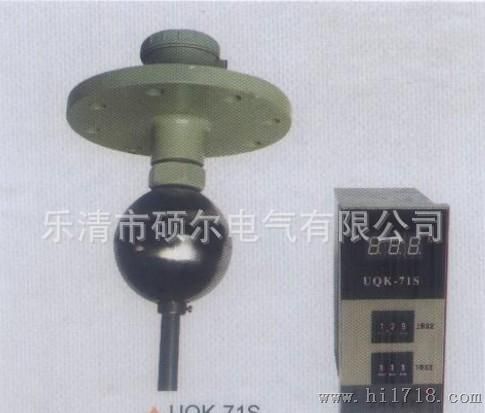 厂价销售浮球液位控制器/数显液位浮球UQK-71S