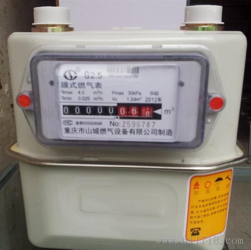 厂家批发 重庆山城煤气表G2.5 家用燃气表G2.5