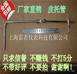 AFP-6A皮托管矿用AFP6A皮托管（矿业）煤矿 煤科院指定