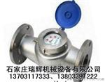 供应不锈钢湿式水表DN65  瑞辉牌
