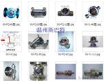 供应斯巴特不同型号SUS304材质碳钢材质可视水流指示器（视镜）