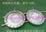 供应大口径孔板：型号LGBZ，规格DN≥400mm品质。