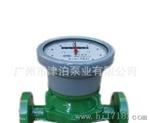 广州供应椭圆齿轮流量计、油表