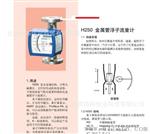 供应科隆金属转子流量计