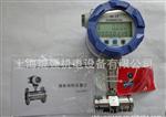 供应高质量位上海产全不锈钢DN20智能流量计