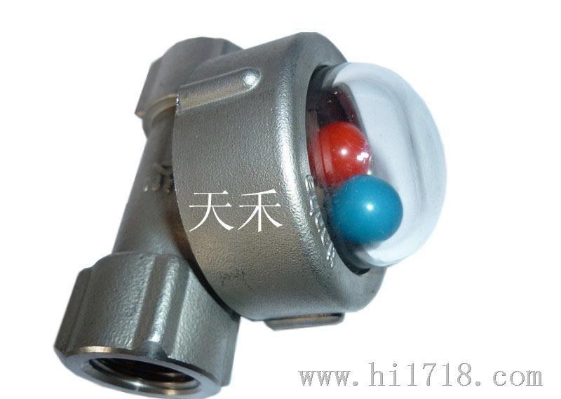 半球型浮球水流指示器、小型水流观察器 SG-FQ11-032