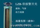 LZS-系列塑料管转子流量计