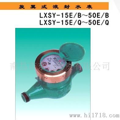 长期供应各种规格滴水水表
