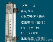 供应：LZM-系列面板式流量计 余姚金泰ZYIA精密耐用 流量计批发