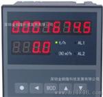 XS/JX温度压力补偿流量积算仪