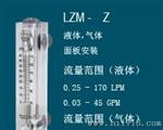LZM-系列面板式流量计 余姚金泰ZYIA批发流量计