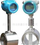 供应LUGB系列涡街流量变送器
