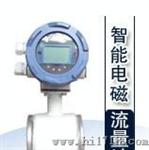 厂家直供  智能经济分体式排污水流量计 流量计