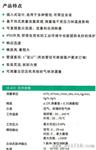 VA400流量与消耗量传感器（德国CS）