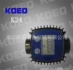 【KOEO/科耀】供应K24尿素柴油汽油煤油甲醇水化工流量计