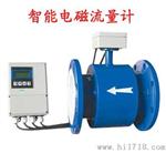 厂家直销智能污水流量计、一体化电磁流量计【中石油入网厂家】