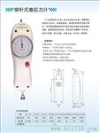 供应凯达克ch-300推拉力计，测力计