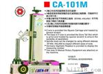 台湾 CHEN-AN (晟安) 刀具影像量具系统，刀具设定仪 CA-101M(A)