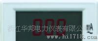 供应浙江华邦PEX系列数显式仪表，数显电表，LCD显示