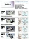 日本HIOS扭力测试仪 HP-100数显扭力测量仪