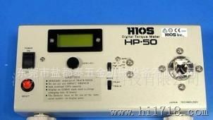 日本好握速HP-50系列扭力测试仪，日本好握速(HIOS)