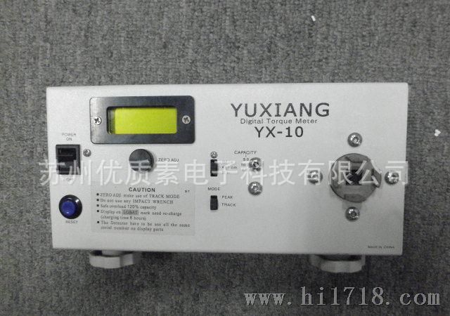 供应YUXIANG YX-10数显式扭力测试仪