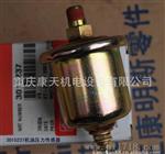 康明斯配件配件-90 传感器