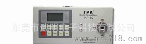 供应台湾TPK原装扭力测试仪 TPK HP-10