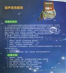 供应热量表  黑龙江热量表(图)