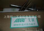 长期供应艾固20DPSK(II)针盘式扭力起子