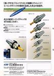 日本共立精机的全自动对刀仪ISⅡ-6040