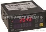 DP-90B系列六位智能转速/频率表(CW 台湾创鸿仪表厂直供)