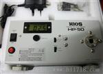 供应：HIOS日本好握速扭力计，HP-100电动起子扭力测试仪